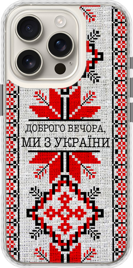 Ми їз України v5