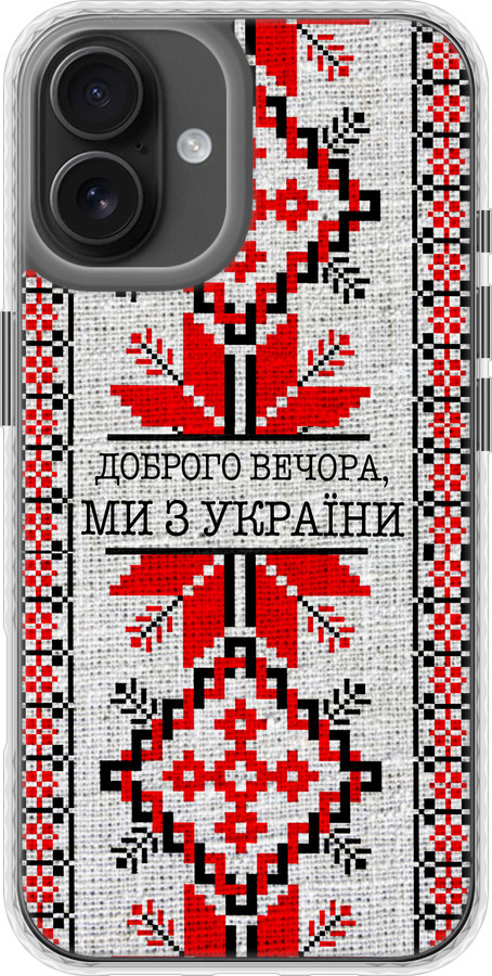 Ми їз України v5