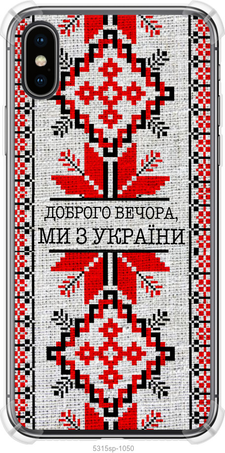 Ми їз України v5