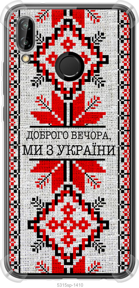 Ми їз України v5