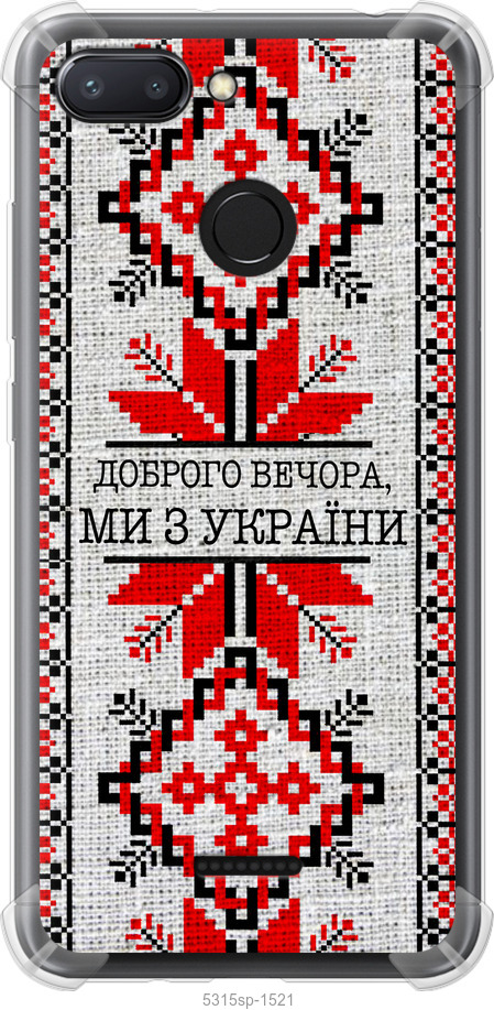 Ми їз України v5
