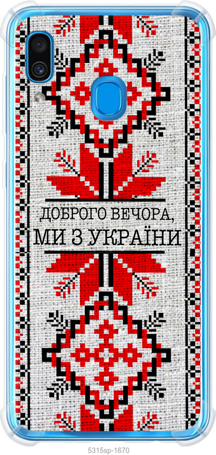 Ми їз України v5