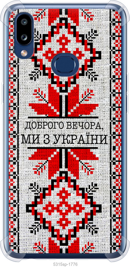 Ми їз України v5