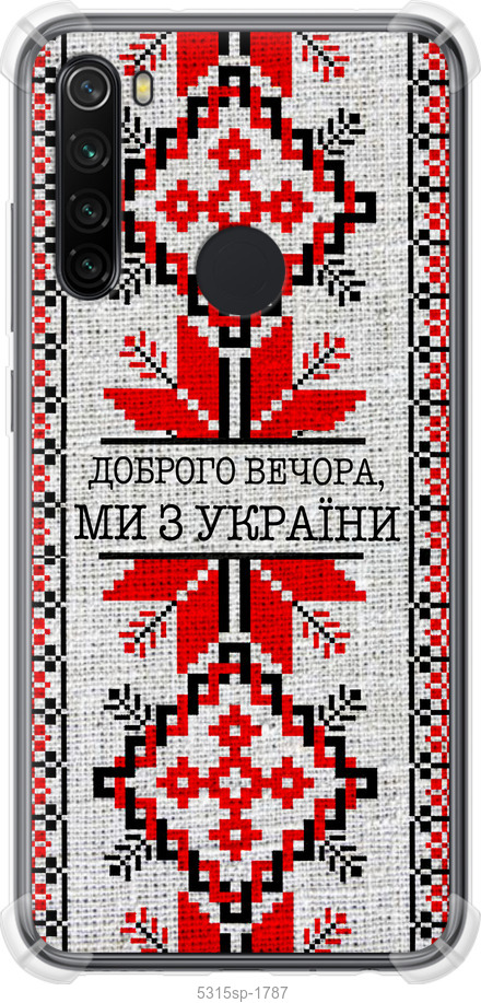 Ми їз України v5