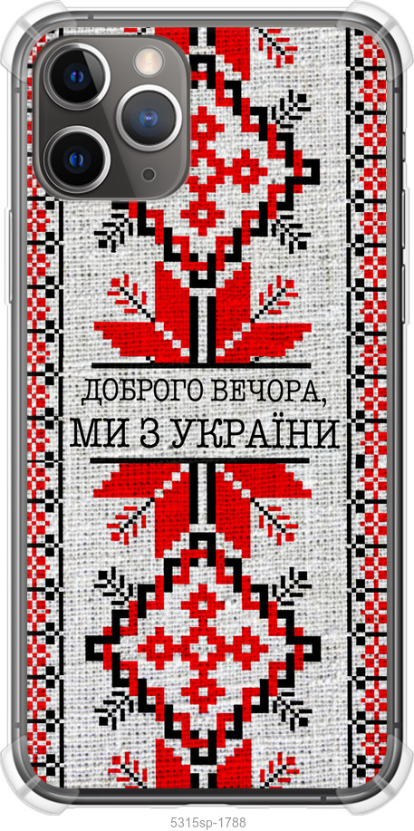 Ми їз України v5