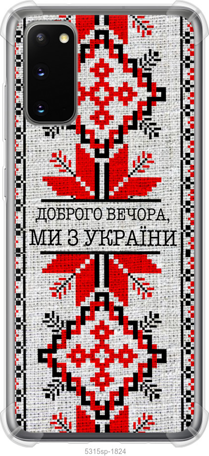 Ми їз України v5