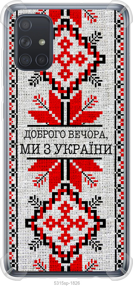 Ми їз України v5