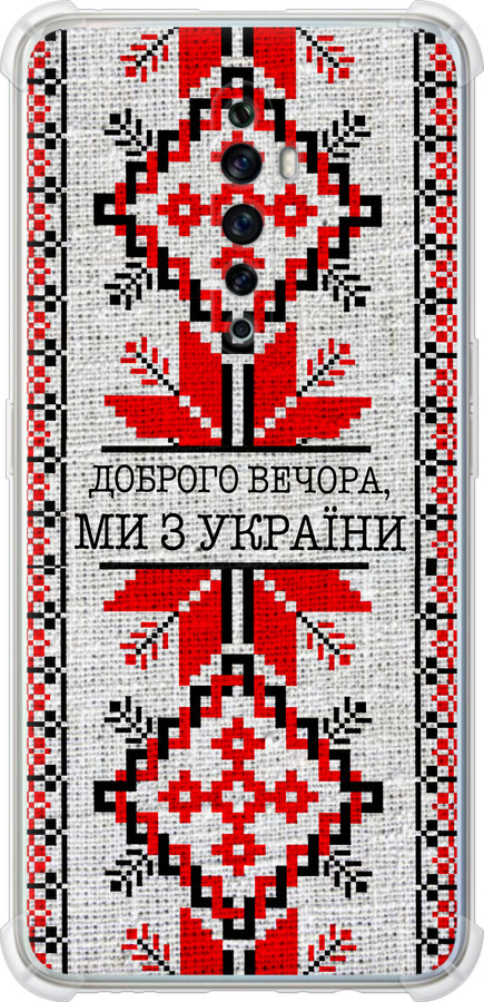 Ми їз України v5