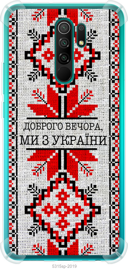 Ми їз України v5