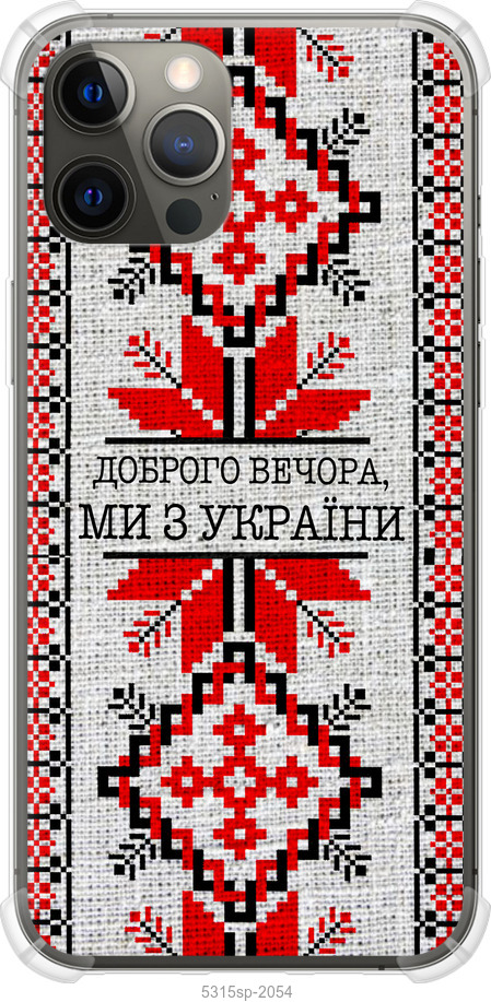 Ми їз України v5