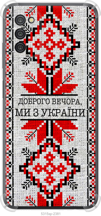 Ми їз України v5