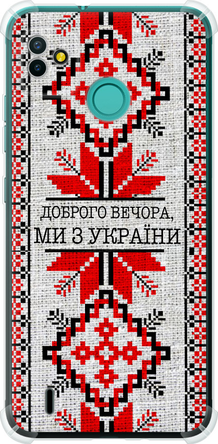Ми їз України v5