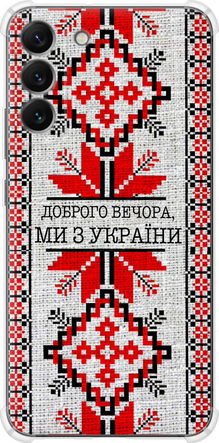 Ми їз України v5