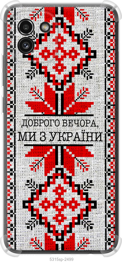 Ми їз України v5