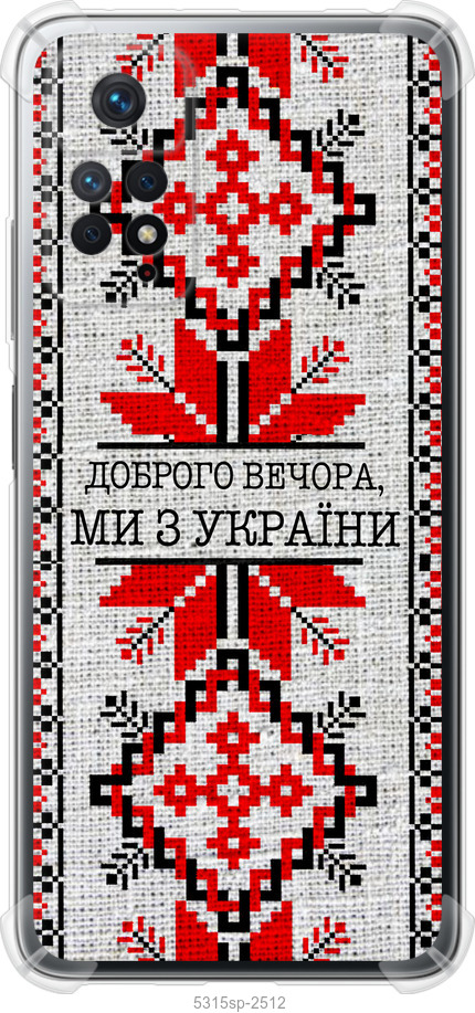 Ми їз України v5