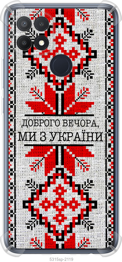 Ми їз України v5