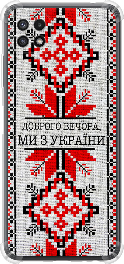 Ми їз України v5