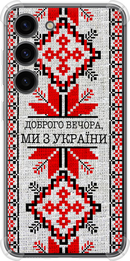 Ми їз України v5