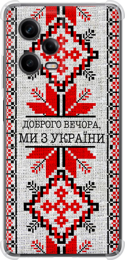 Ми їз України v5