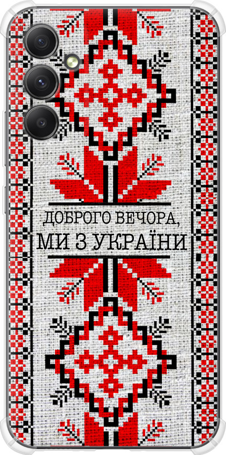 Ми їз України v5