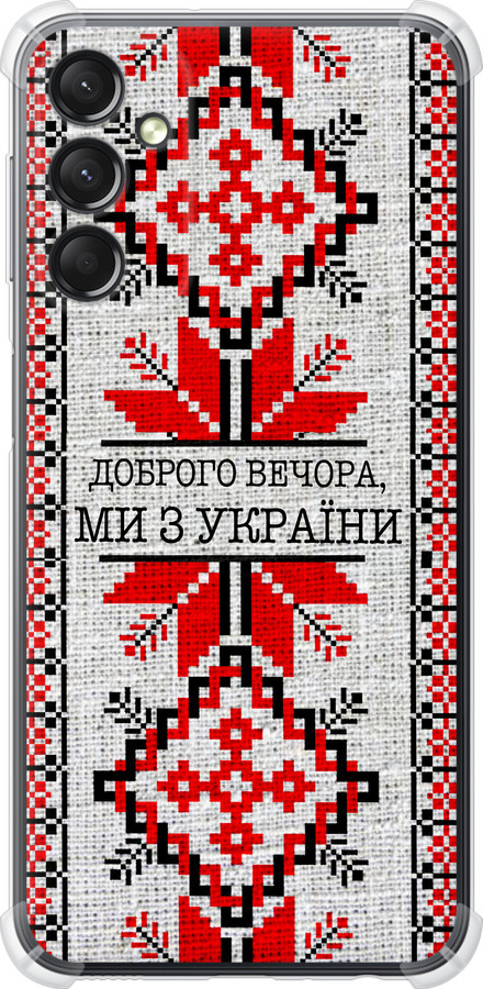 Ми їз України v5