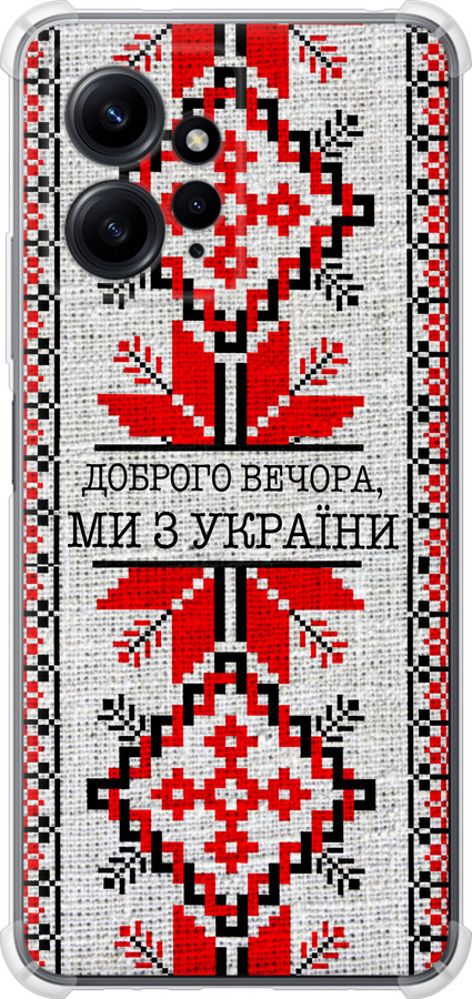 Ми їз України v5