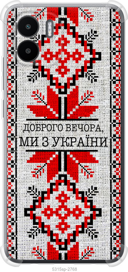 Ми їз України v5