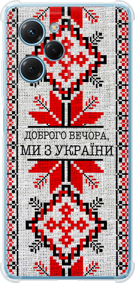 Ми їз України v5