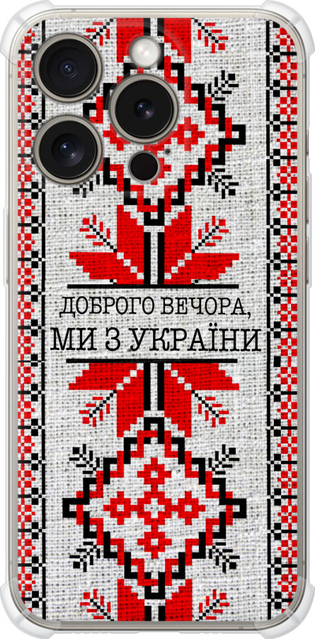 Ми їз України v5