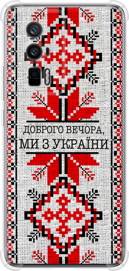 Ми їз України v5