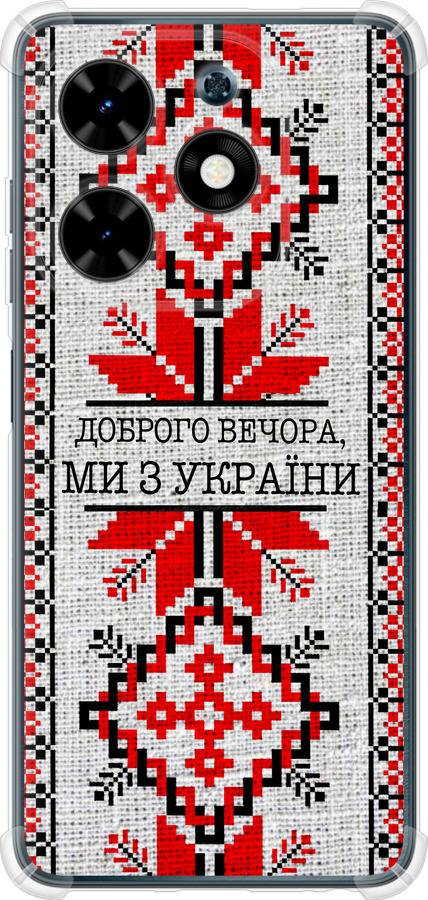 Ми їз України v5