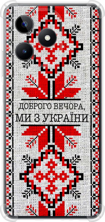 Ми їз України v5