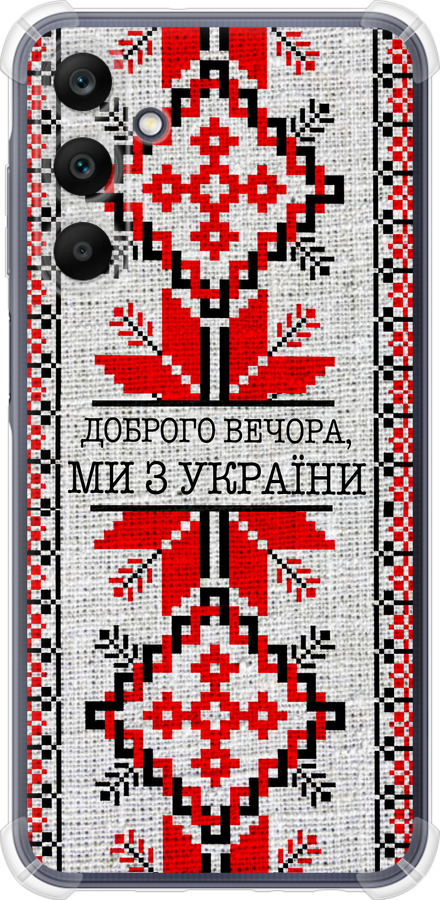 Ми їз України v5