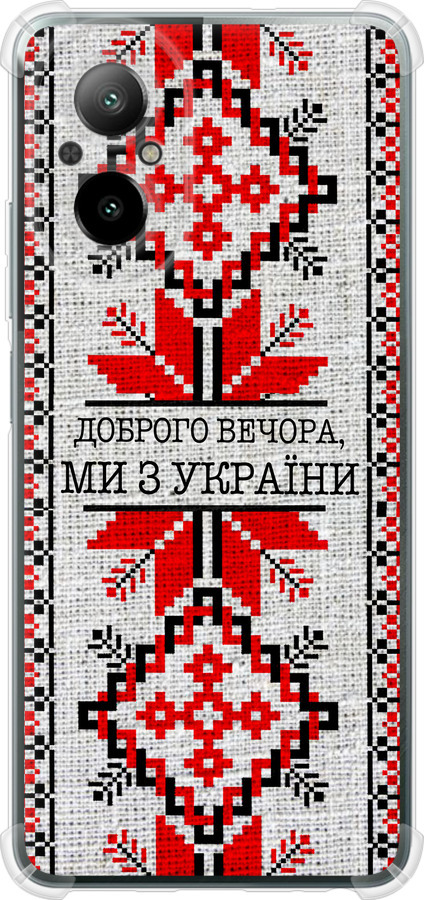 Ми їз України v5