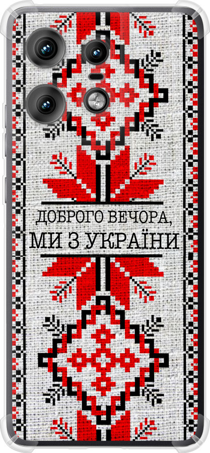 Ми їз України v5