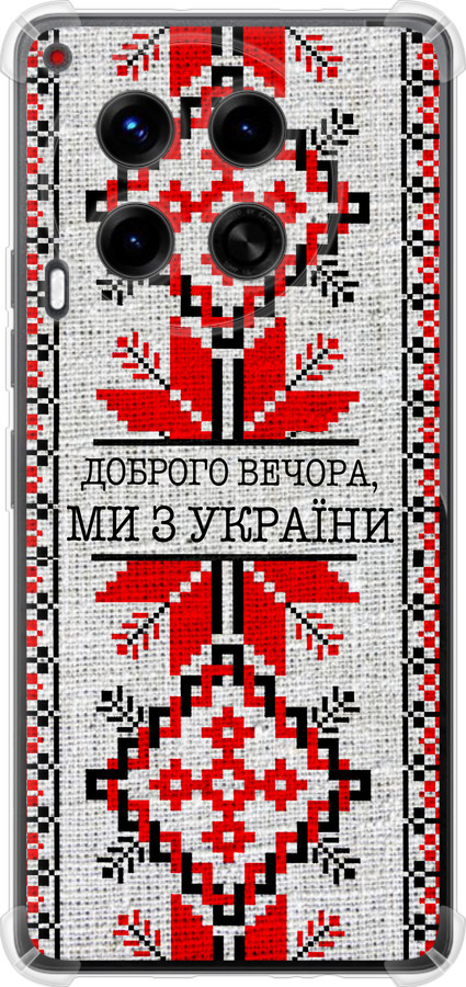 Ми їз України v5