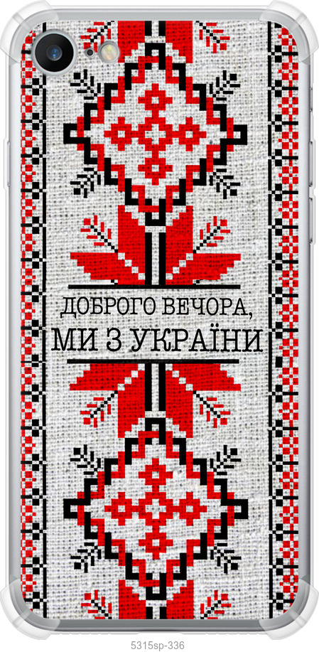 Ми їз України v5