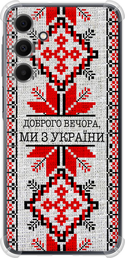 Ми їз України v5