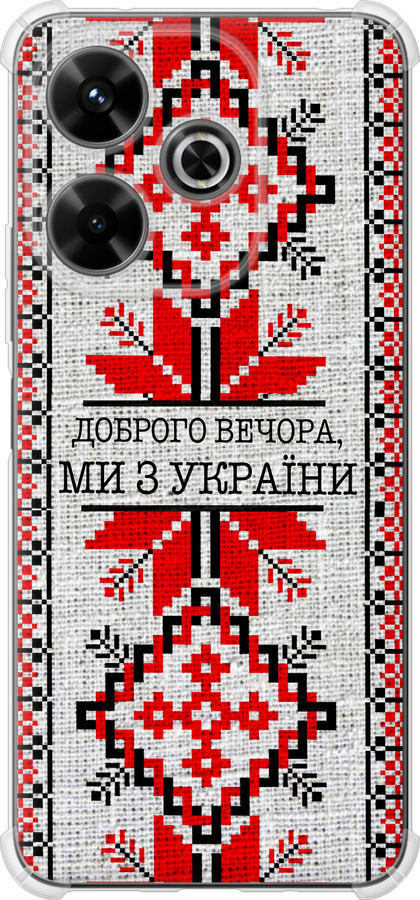 Ми їз України v5