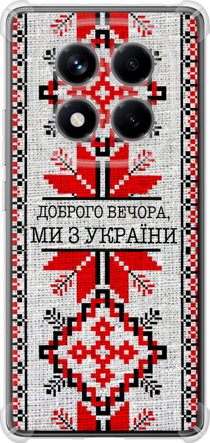 Ми їз України v5