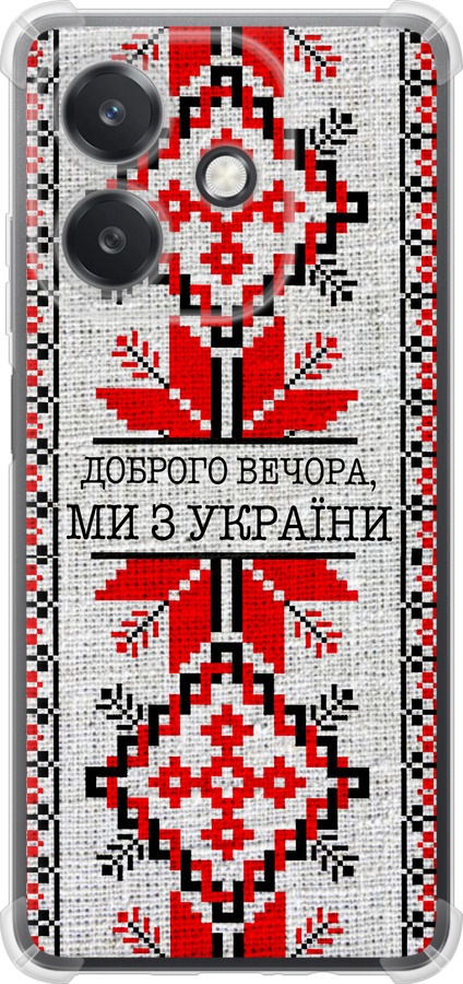 Ми їз України v5