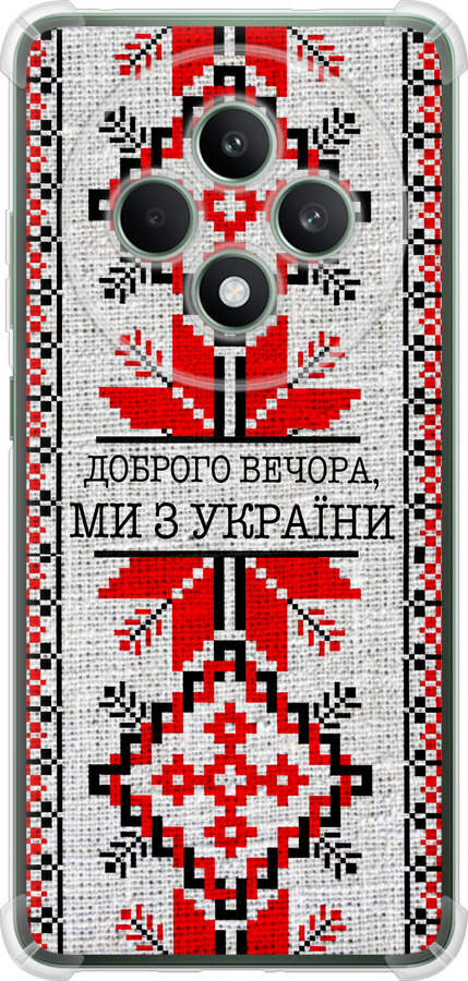 Ми їз України v5