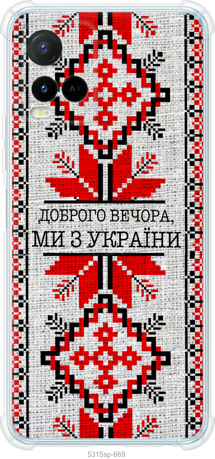 Ми їз України v5