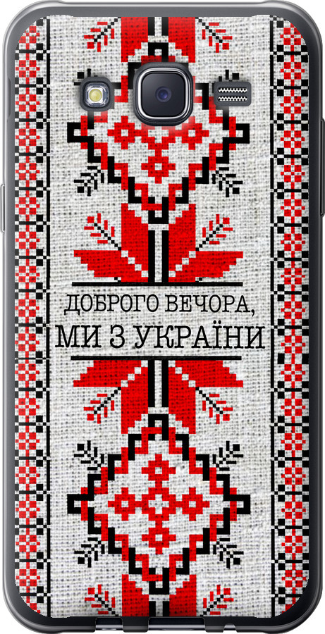 Ми їз України v5