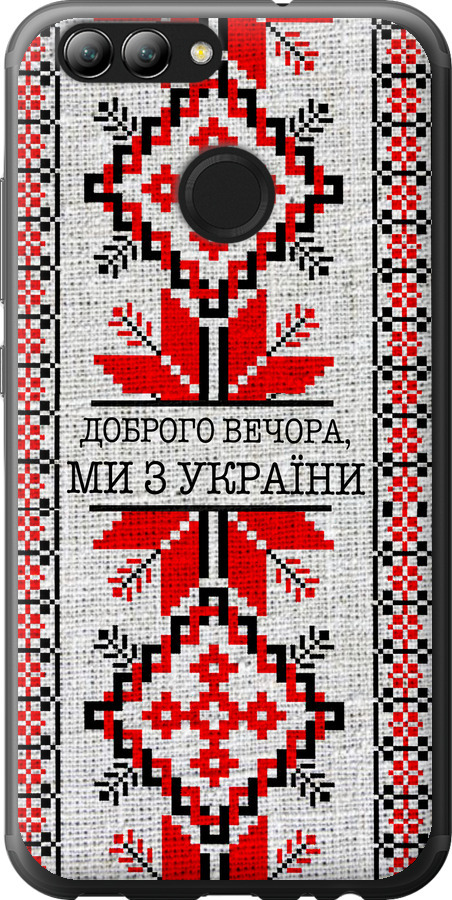 Ми їз України v5