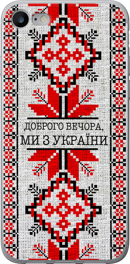 Ми їз України v5