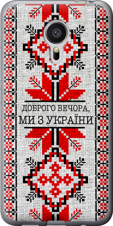 Ми їз України v5