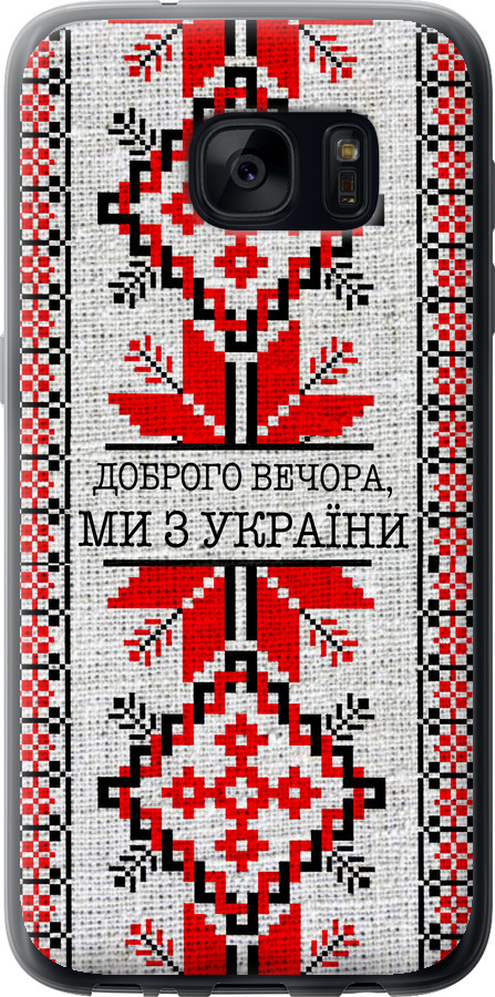 Ми їз України v5