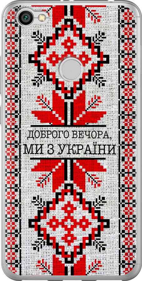 Ми їз України v5