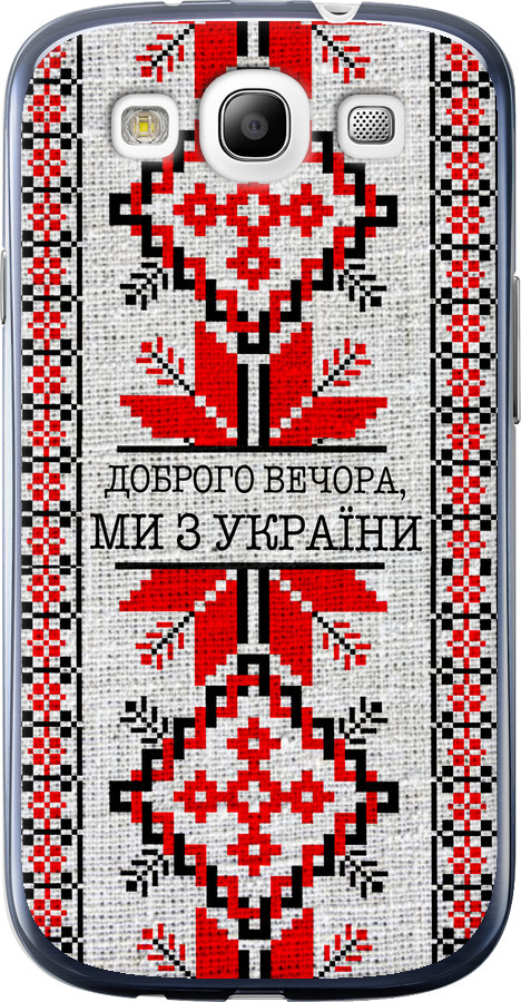 Ми їз України v5